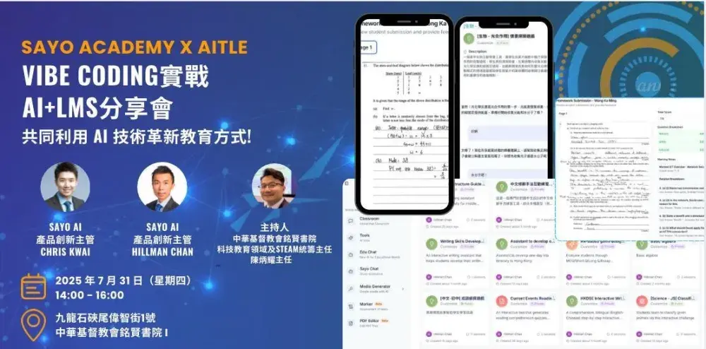 AiTLE x Sayo Academy "Vibe Coding" Re-run - Photo 1