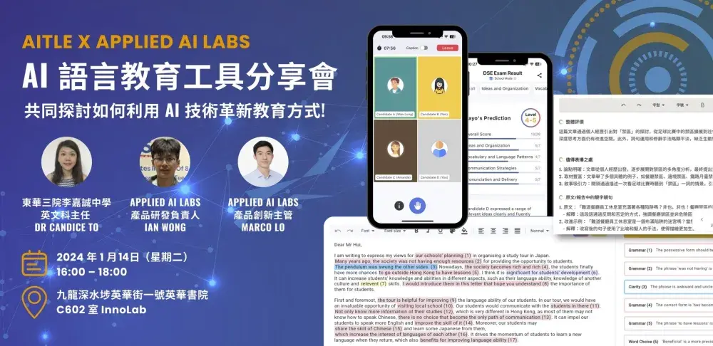 AiTLE x Applied AI Labs: AI in Language Arts & Oral Practice - Photo 1