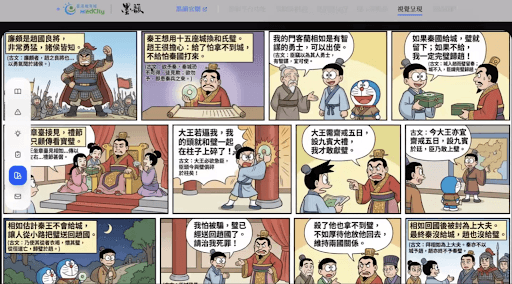 EdCity Teacher CPD Seminar: From Cases to Practice — AI in Chinese Language Teaching - Photo 1