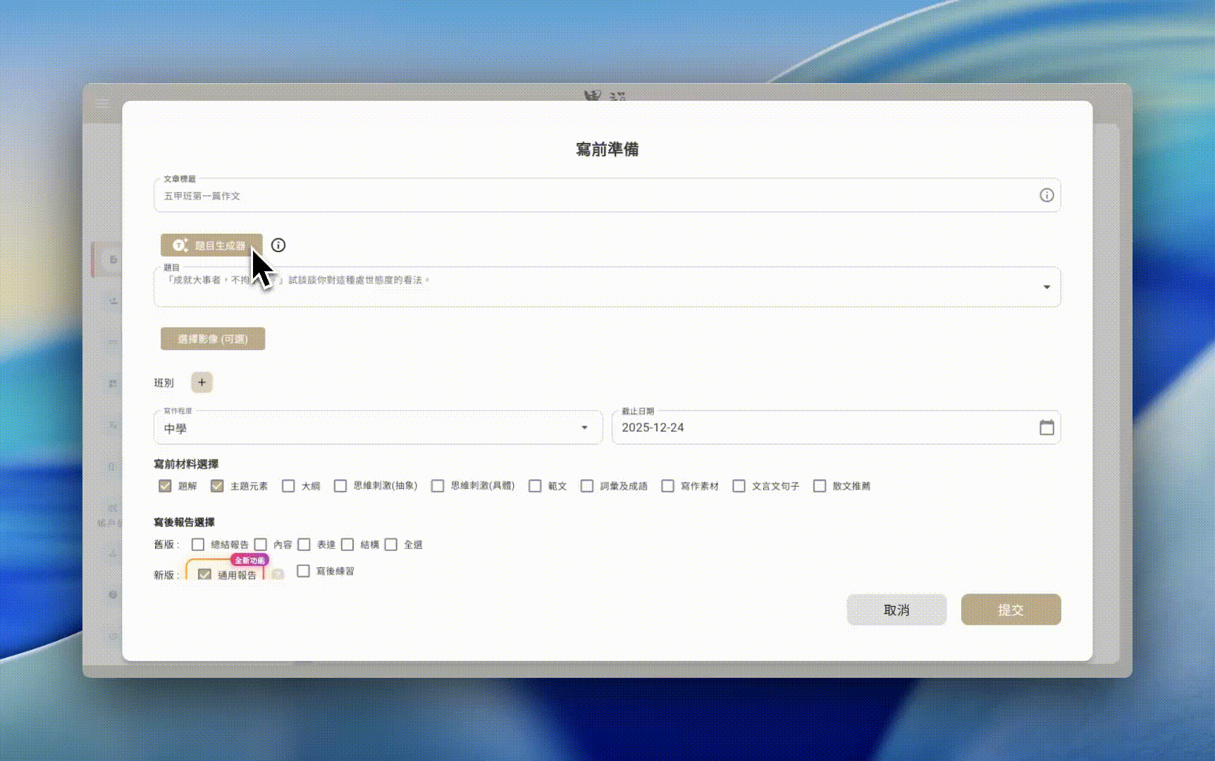 智能命題