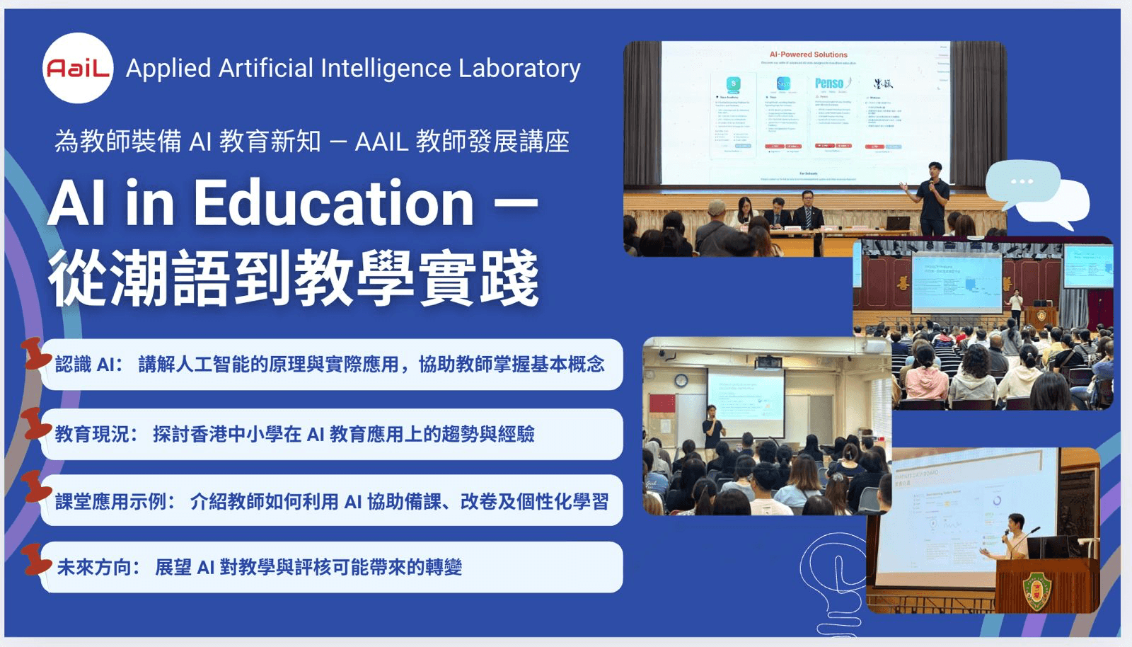 AI in Education Course