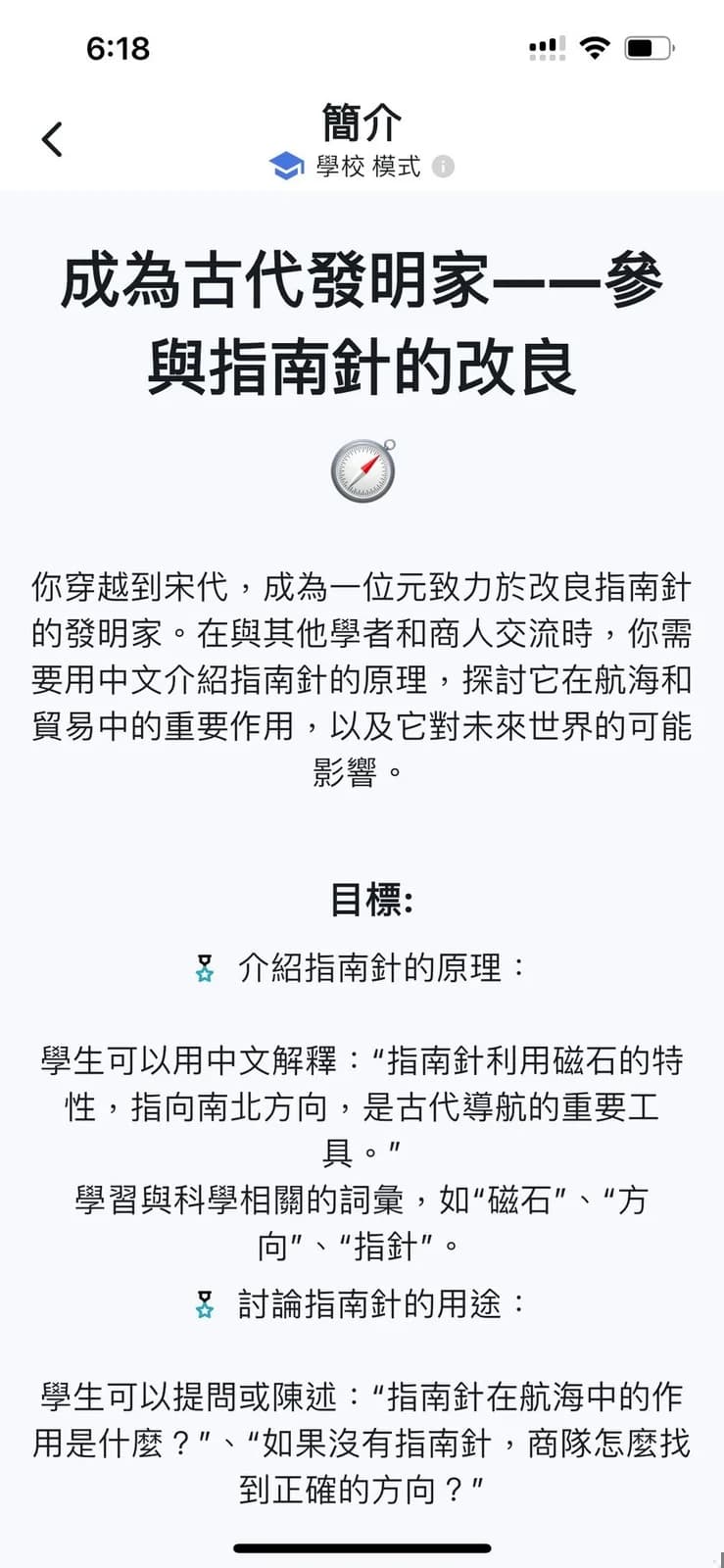 選擇練習模組