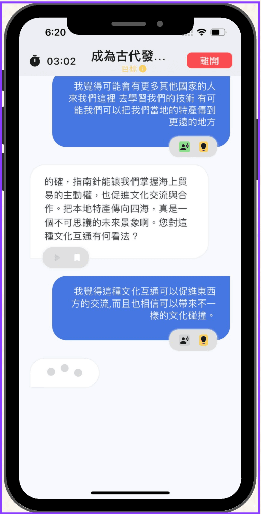 獲得即時回饋
