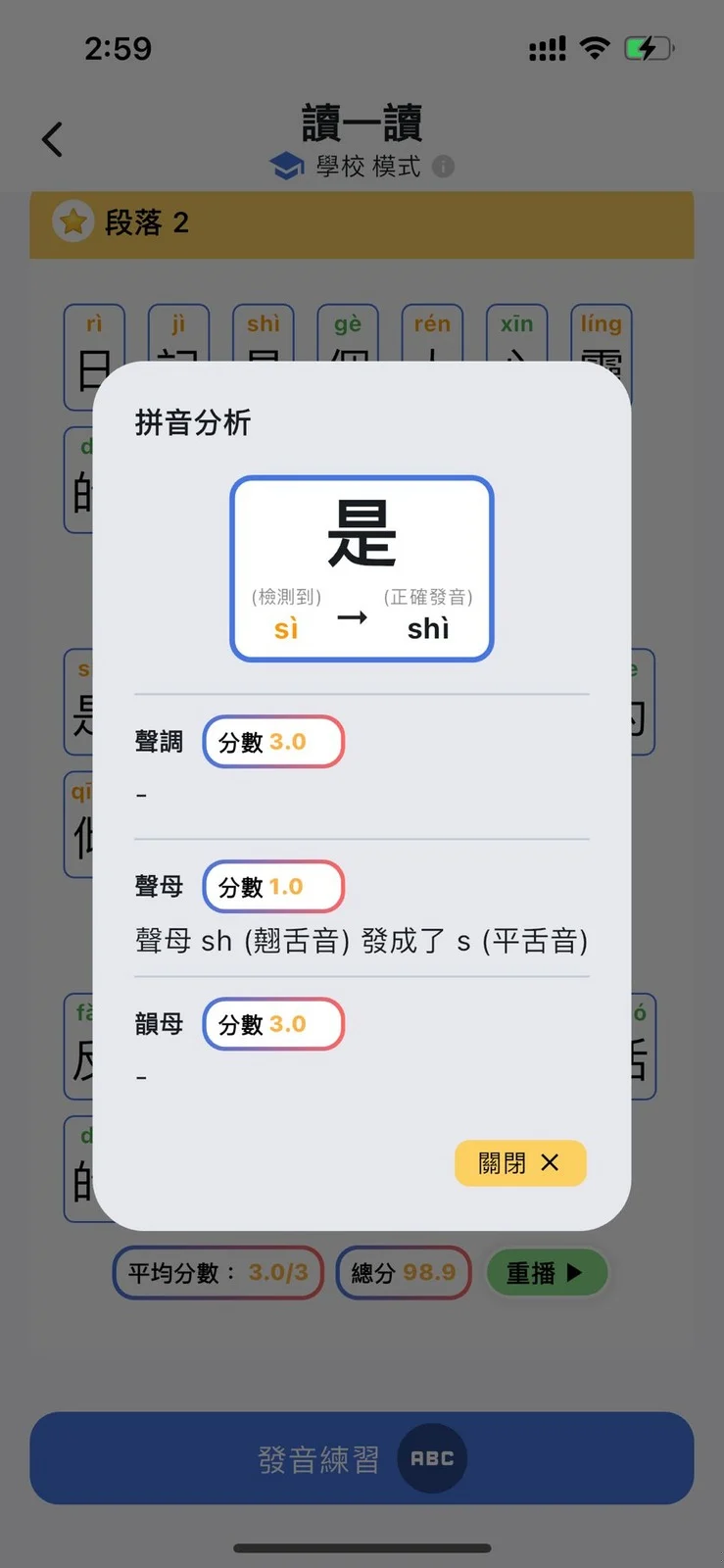 進行口語練習